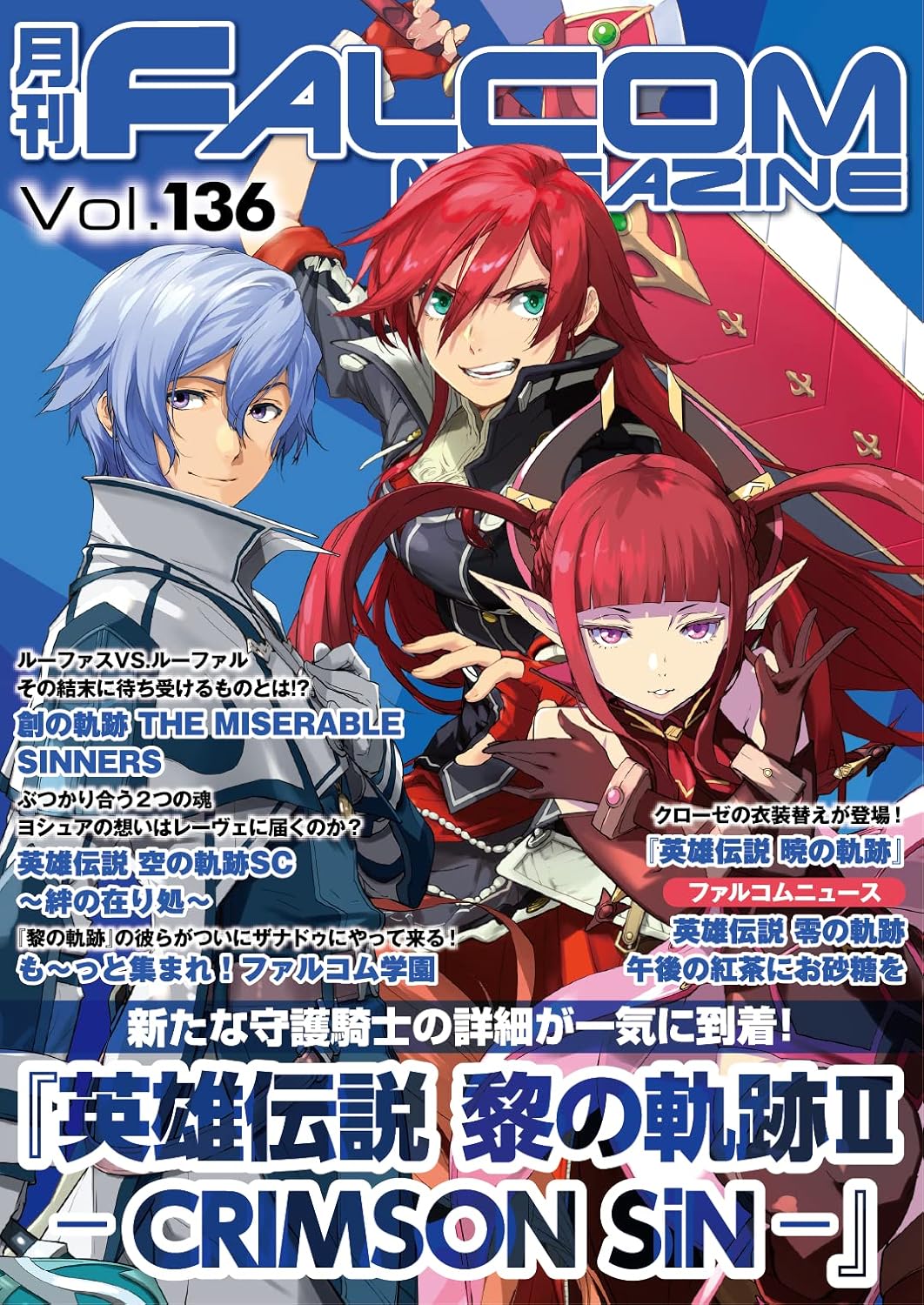 Falcom Magazine Vol 136