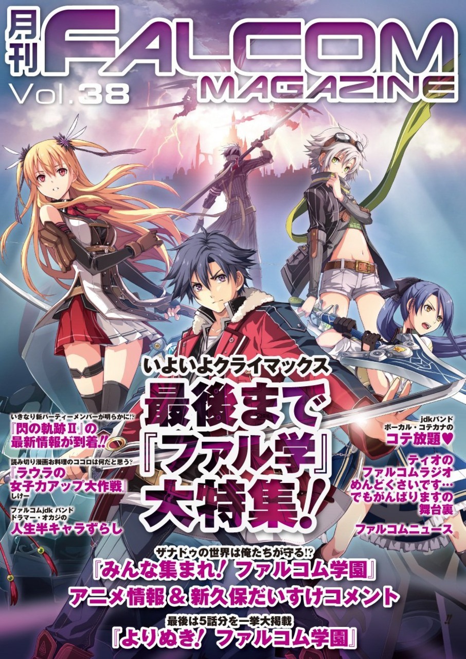 Falcom Magazine Vol 38