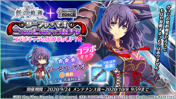Megami Miracle Force