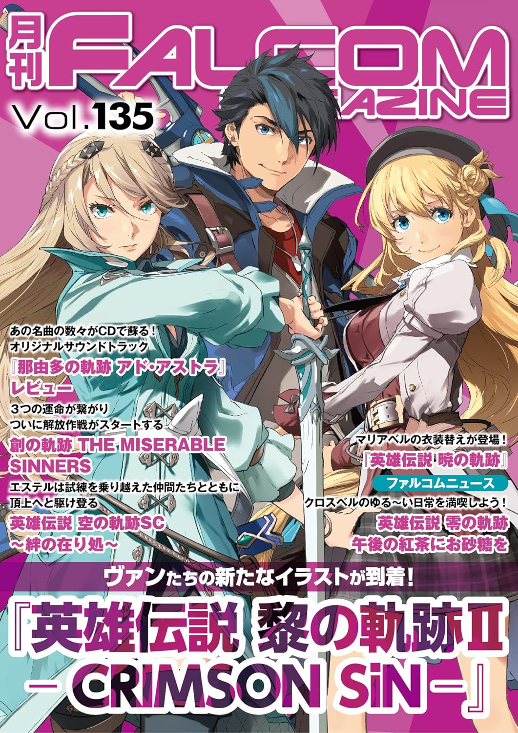 Falcom Magazine Vol 135