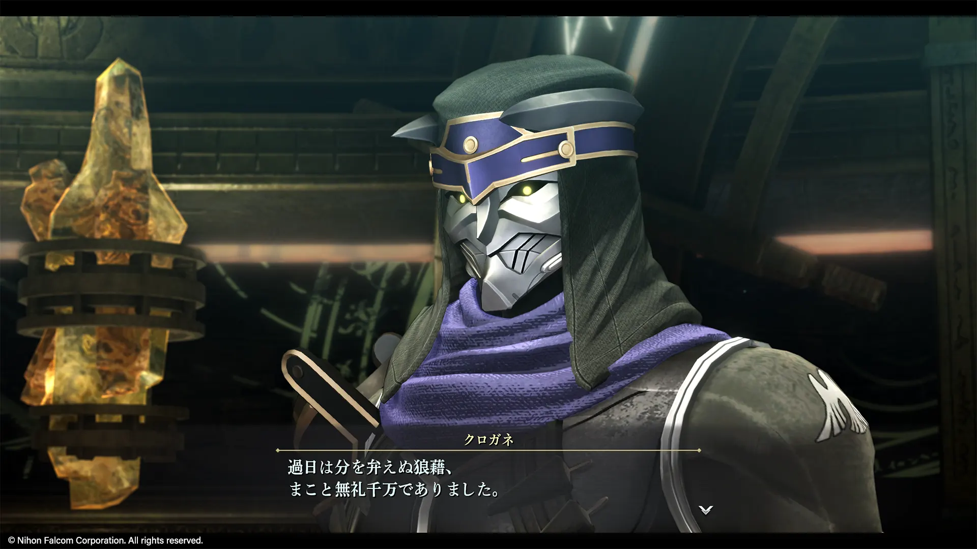 Promotional screenshot of Kurogane