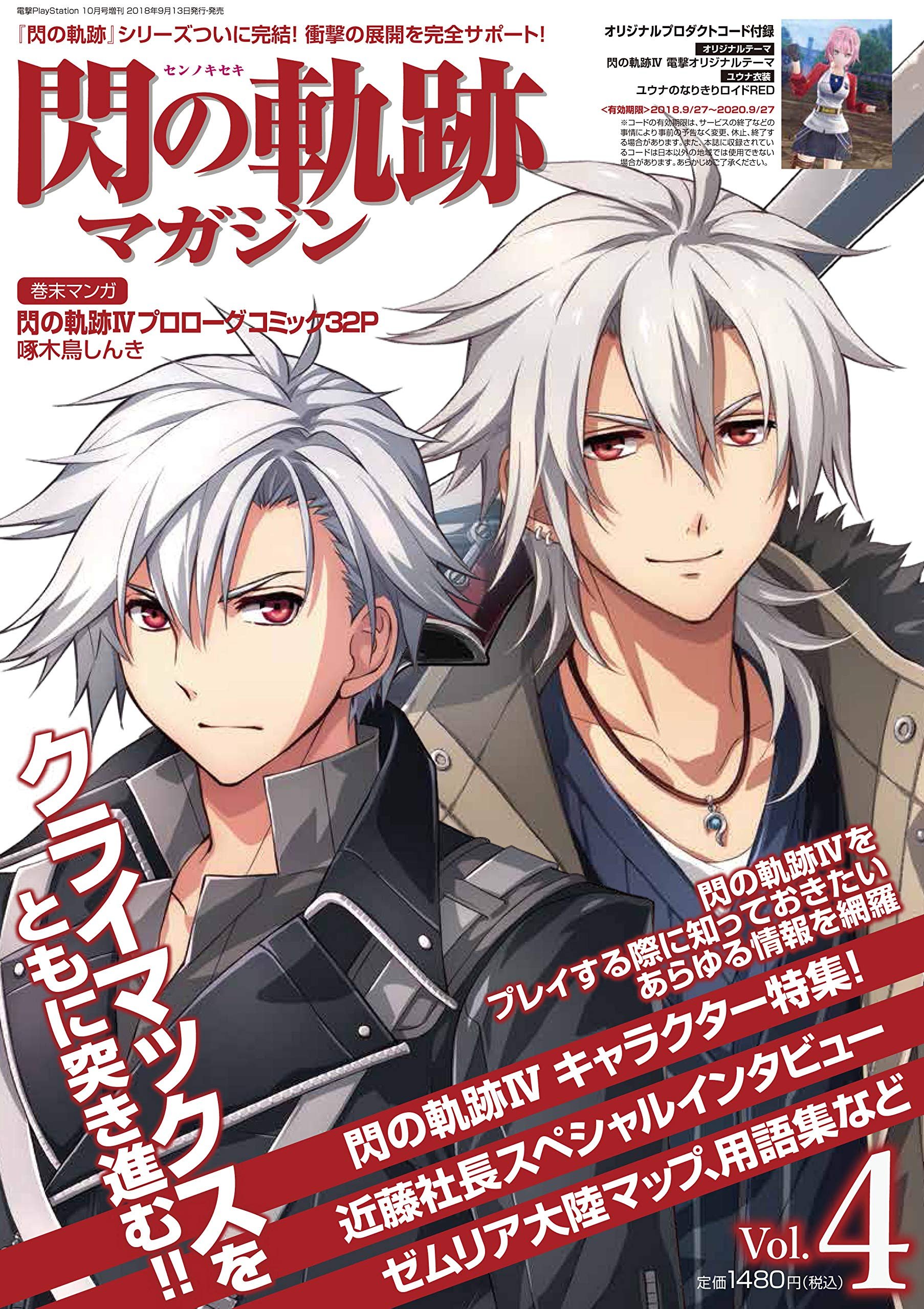 CS magazine Vol 4