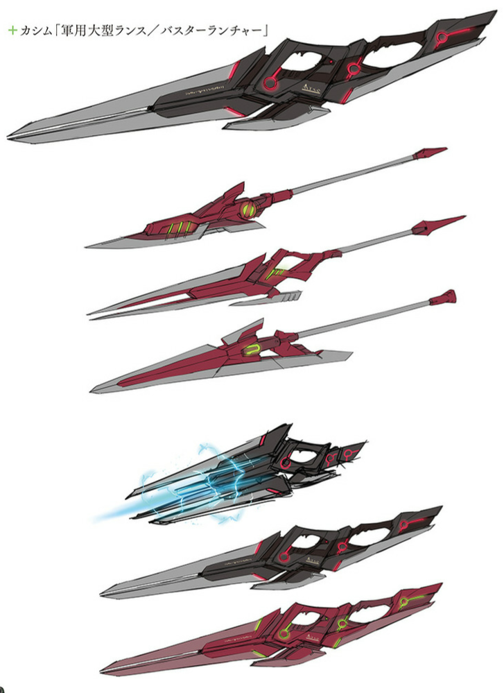 Buster Lance concept art