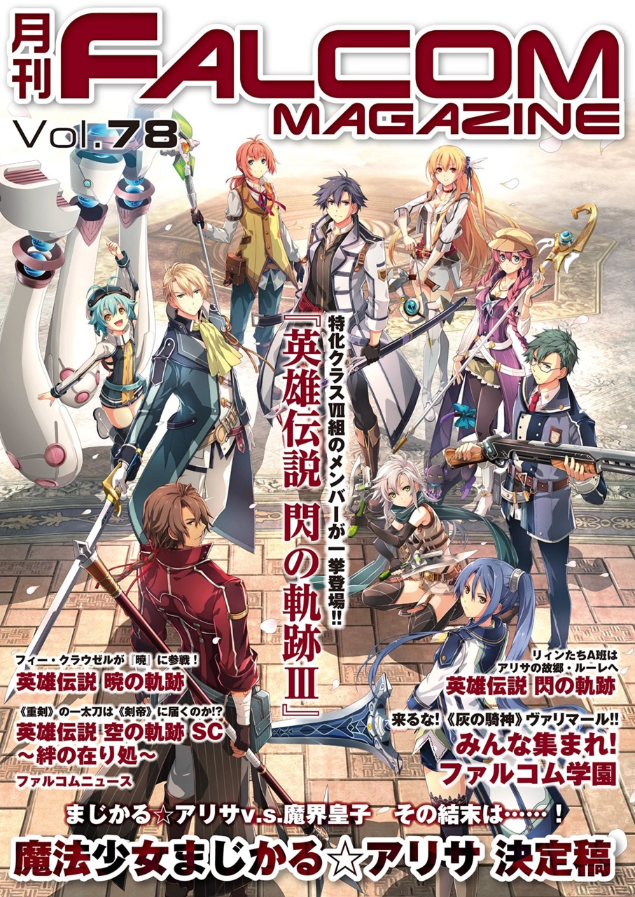 Falcom Magazine Vol 78