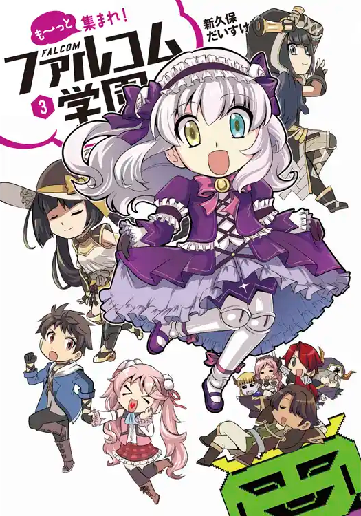 Falcom Academy Vol 3