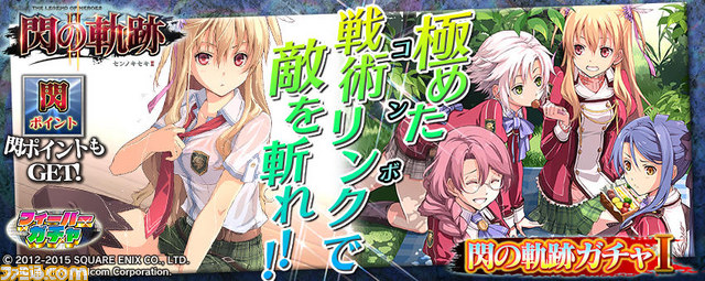 Kaku-San-Sei Million Arthur