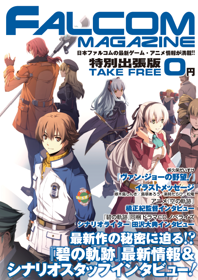 Zero & Azure Falcom Special Magazine Vol 1